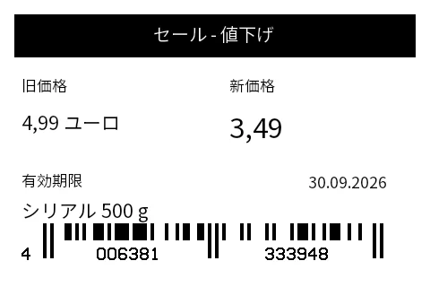 プレビュー: セール・特価ラベル
