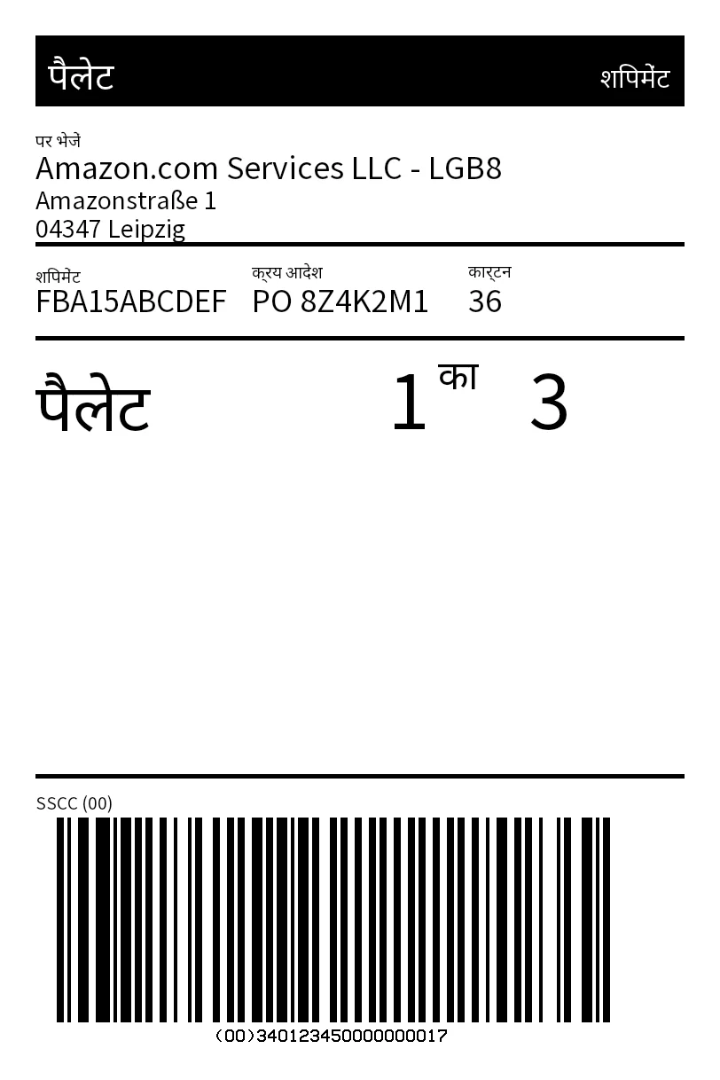 पूर्वावलोकन: Amazon पैलेट लेबल