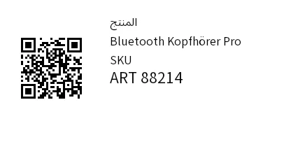 معاينة رمز QR أساسي