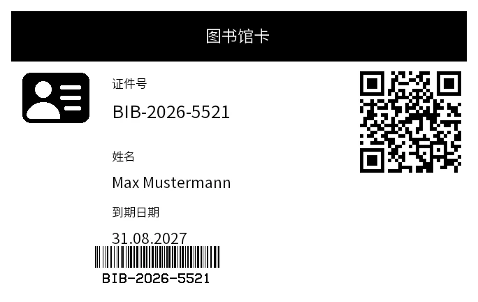 预览：图书馆借阅卡