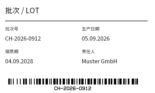 预览：批次/Lot 标签