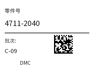 预览：DataMatrix 小零件标签