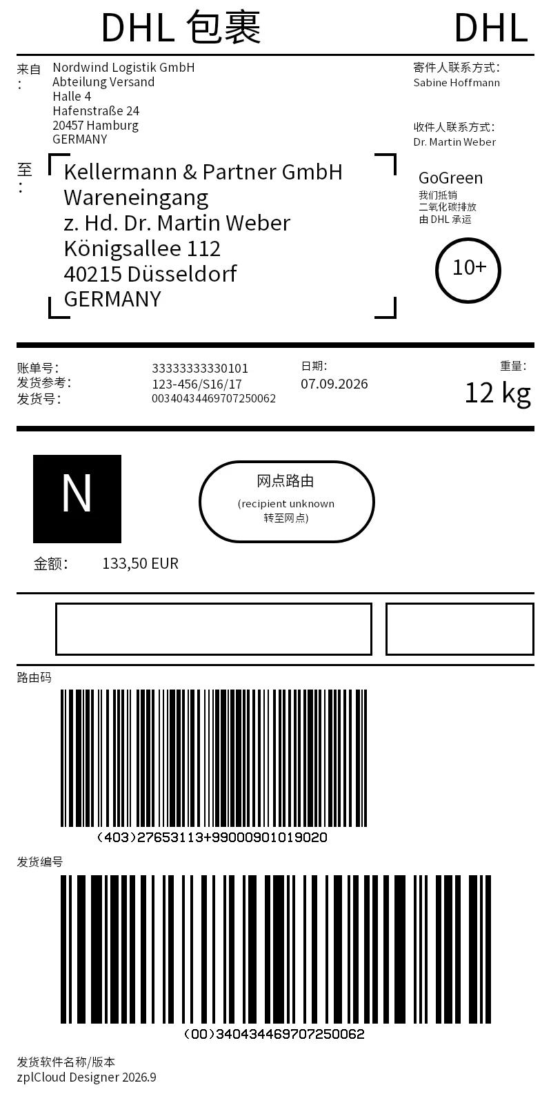 预览：DHL 包裹标签