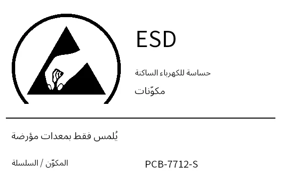 معاينة ملصق تحذير ESD