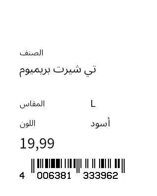 معاينة بطاقة معلقة (الملابس)