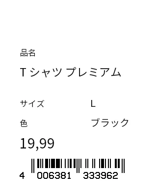 プレビュー: 下げ札 (衣料品)