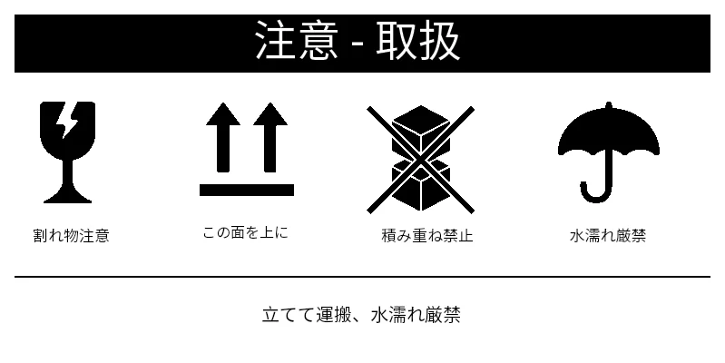 プレビュー: 取扱注意ラベルシリーズ