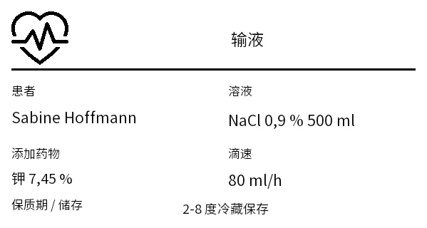 预览：输液标签(静脉输液袋)