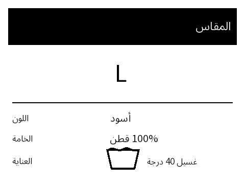 معاينة ملصق المقاس / التفصيل