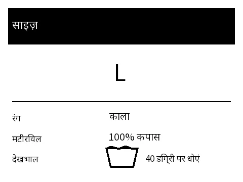 पूर्वावलोकन: परिधान/साइज़ लेबल