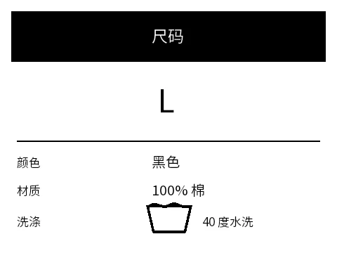 预览：成衣/尺码标签