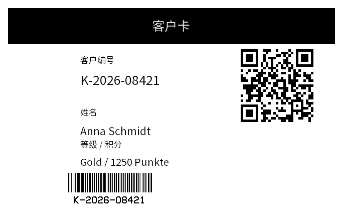 预览：客户/会员积分卡