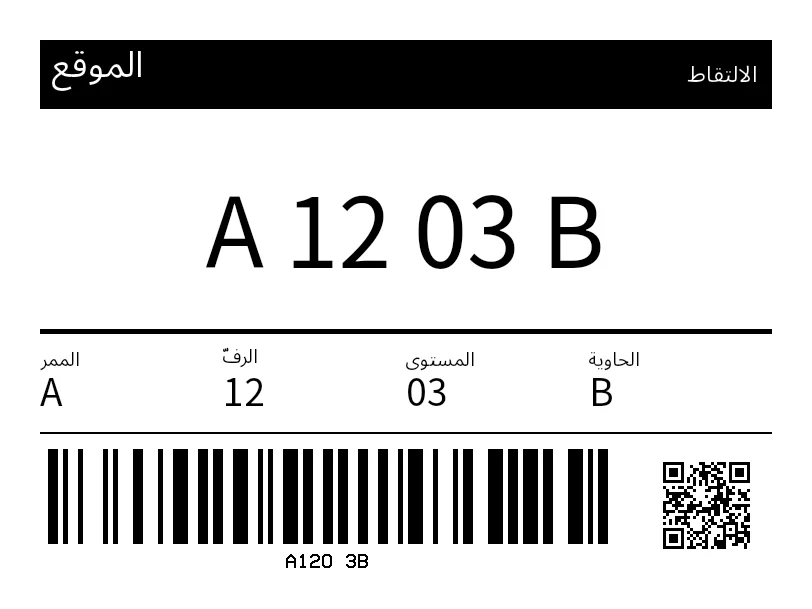معاينة موقع المستودع