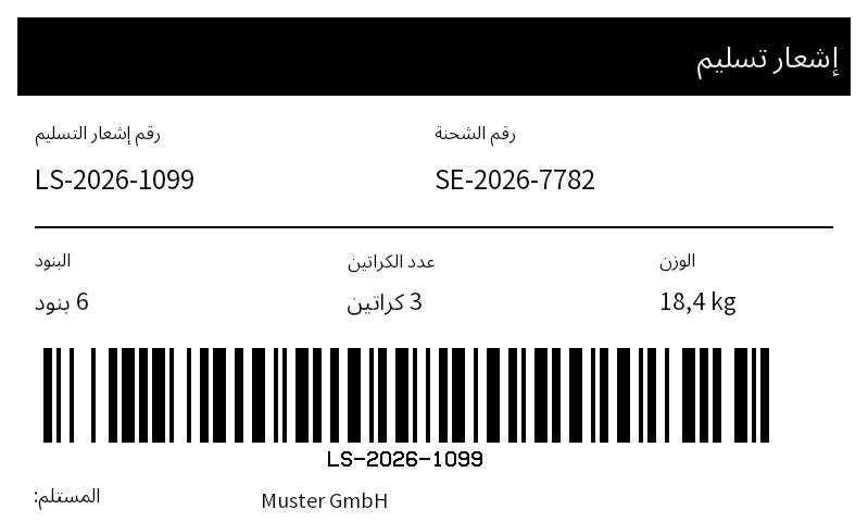 معاينة ملصق إشعار التسليم الخارجي (Packing Slip)
