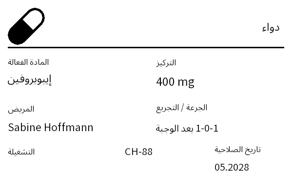 معاينة ملصق الدواء / الصيدلية