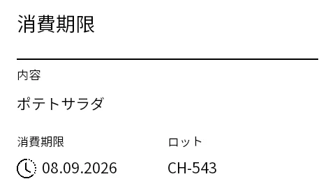 プレビュー: 賞味・消費期限 厨房ラベル