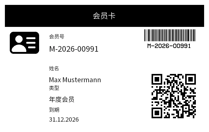 预览：会员卡