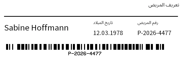 معاينة سوار المريض