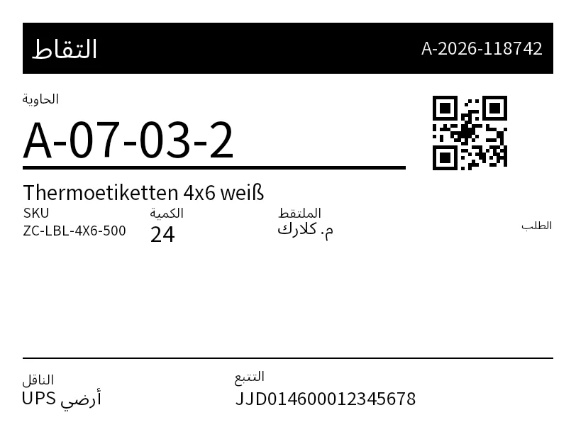 معاينة ملصق الانتقاء