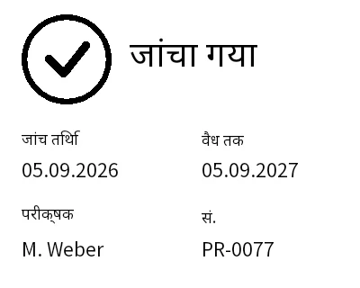 पूर्वावलोकन: निरीक्षण स्टिकर / अंशांकन