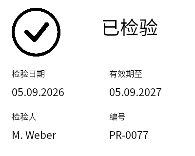 预览：检验标签 / 校准