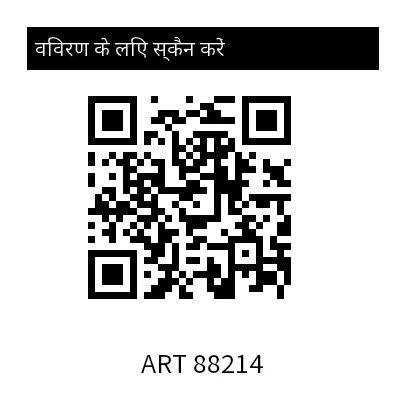पूर्वावलोकन: सरल QR लेबल