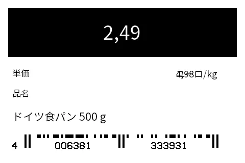 プレビュー: 棚札・価格ラベル
