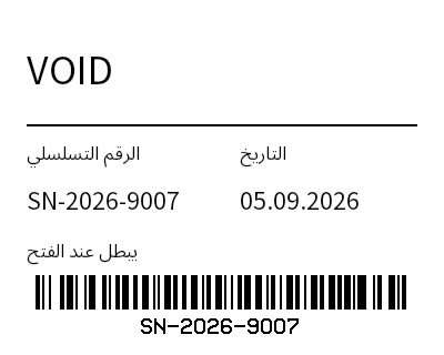 معاينة ملصق أمان VOID