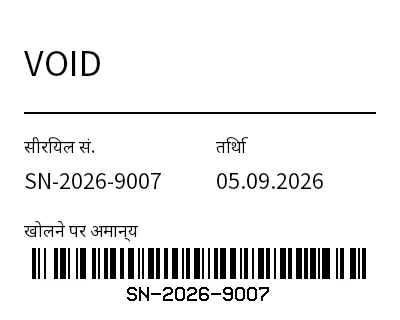 पूर्वावलोकन: VOID सुरक्षा लेबल